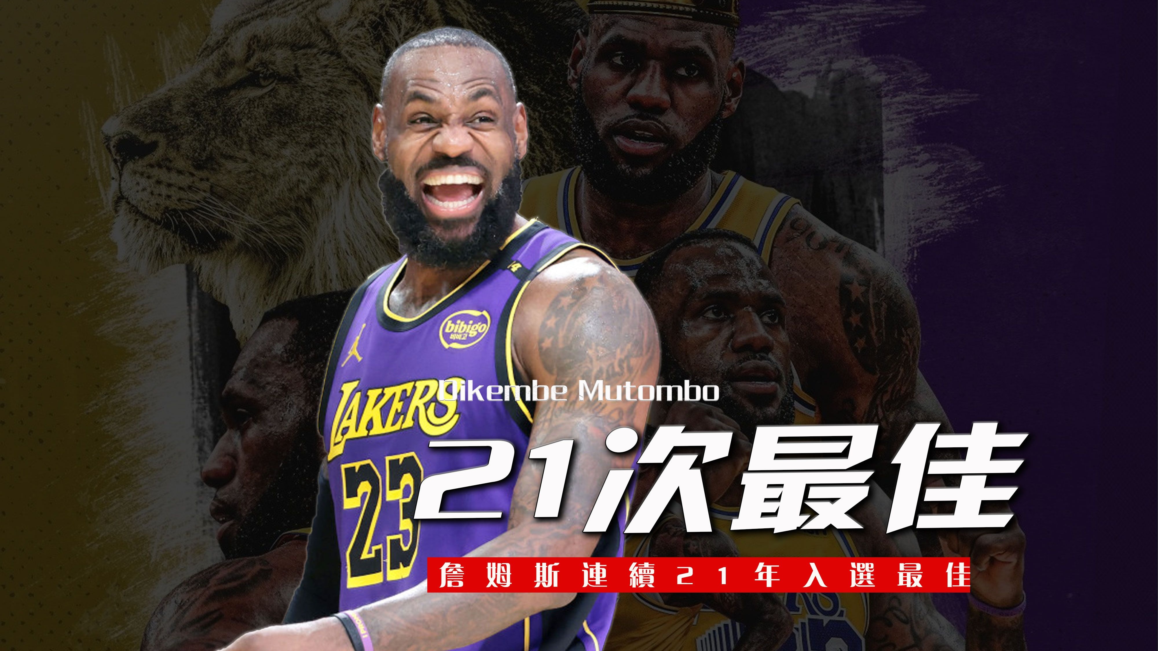 詹姆斯迎来十二赛季高光表现，篮网球迷沸腾！的简单介绍kaiyun Sports